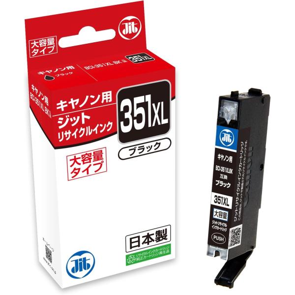 樂天商城 - キヤノン BCI-351XLBK(大容量) ブラック対応 ジットリサイクルインク JIT-C351BXL