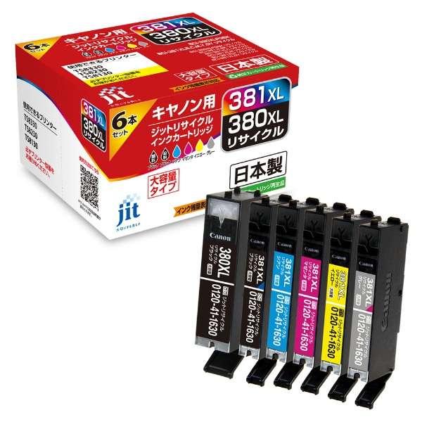乐天商城 - 互換リサイクルインクカートリッジ [キヤノン BCI-381XL(BK/C/M/Y/GY)+BCI-380XL](大容量) 6色パック JIT-C3803816PXL