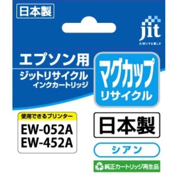 互換リサイクルインクカートリッジ エプソン MUG-C マグカップ互換 シアン JIT-EMUGC ddshop-10009559 でんでんショッピング 楽天市場店 サンプル画像3