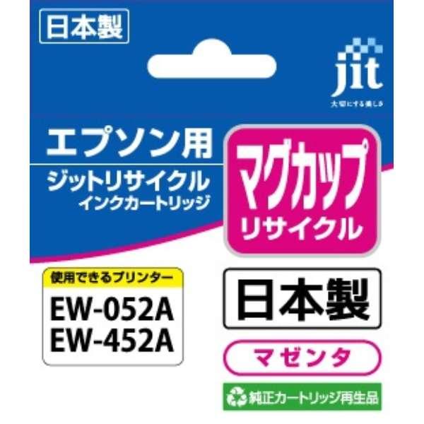 互換リサイクルインクカートリッジ [エプソン MUG-M]マグカップ互換 マゼンタ JIT-EMUGM ddshop-10009538 でんでんショッピング 楽天市場店 サンプル画像3
