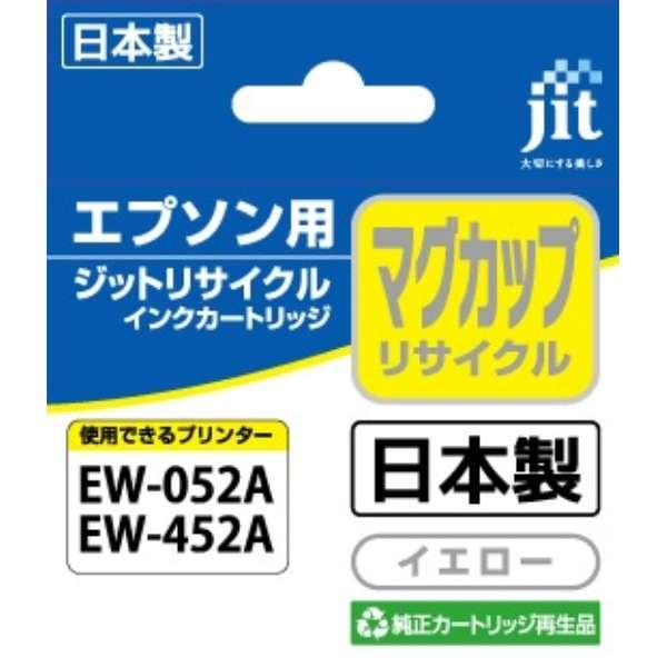 互換リサイクルインクカートリッジ エプソン MUG-Y マグカップ互換 イエロー JIT-EMUGY ddshop-10009546 でんでんショッピング 楽天市場店 サンプル画像3