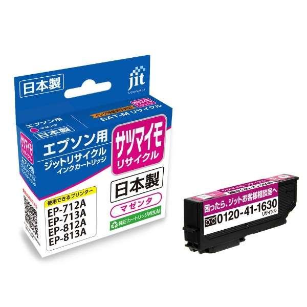 乐天商城 - 互換リサイクルインクカートリッジ [エプソン SAT-M]サツマイモ互換 マゼンタ JIT-ESATM