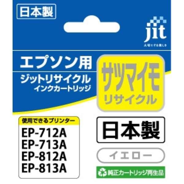 互換リサイクルインクカートリッジ [エプソン SAT-Y]サツマイモ互換 イエロー JIT-ESATY ddshop-10009587 でんでんショッピング 楽天市場店 サンプル画像3