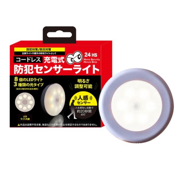 コードレス 充電式 防犯センサー ライト 防災 センサーライト LEDライト クローゼット 階段 室内灯 ddshop-10009671 でんでんショッピング 楽天市場店 パッケージ画像