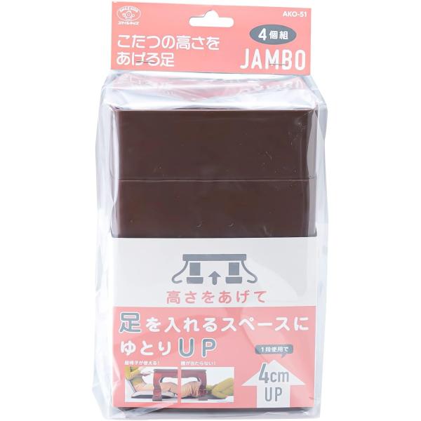 商品の寸法 12奥行き x 11幅 x 5.7高さ cmブランド 旭電機化成(Asahi Denki Kasei)材質 [素材・材質]ポリプロピレン色 ブラウン最大高 8 センチメートルこの商品についてこたつや座卓の高さを上げる商品＜角足の場合＞　10cm×10.5cm以下　＜丸足の場合＞　直径3cm〜9.5cm以内1段で4cmアップ、2段重ねて8cmアップ日本製「こたつの高さがもう少し高ければ楽なのに、、、、」そんなお困りごとを解決したのがその名の通り「こたつの高さを上げる足」シリーズです。 こたつの高さを上げる足ジャンボは1段で4cmアップ、2段重ねて8cmアップとなります。 寝転がった時に腰があたったり、座椅子を入れると高さが合わなかったりする問題を解決します。 製造は安心の日本製。 コロナ渦ではこたつでテレワークする社会人の皆様や、自宅学習する学生さんにお役立ちしている商品です。