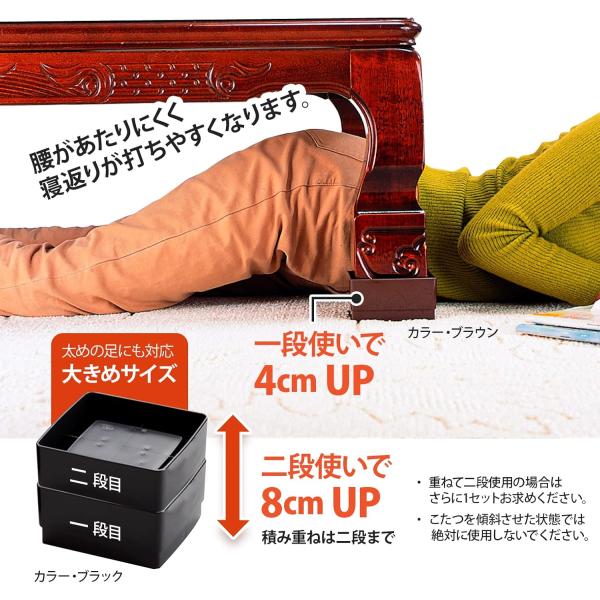 旭電機化成(Asahi Denki Kasei) こたつの高さをあげる足 ジャンボ ブラウンAKO-51BR