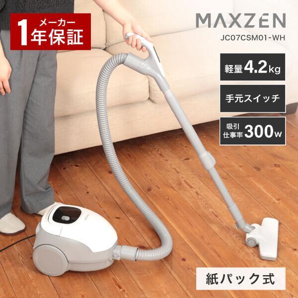 乐天商城 - 掃除機 クリーナー 紙パック式 MAXZEN 軽量 小型 コンパクト 伸縮式 2WAY すきま ブラシ 手元スイッチ シンプル 300W 掃除 JC07CSM01-WH
