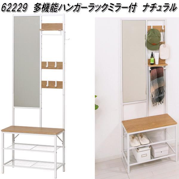 樂天商城 - クロシオ　62229　多機能ハンガーラックミラー付