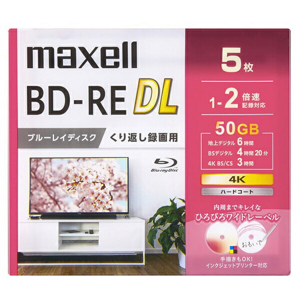 マクセル 録画用BD-RE DL 5枚 50GB インクジェットプリンター対応 BEV50WPG.5S