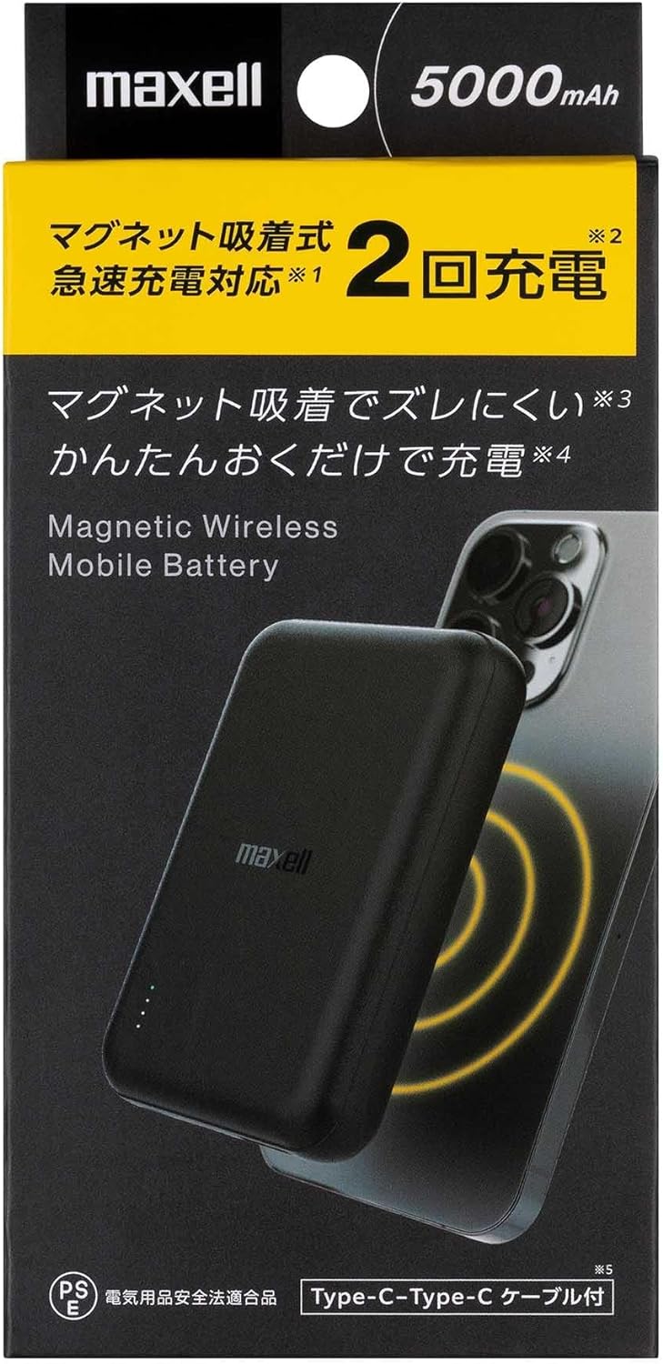 マクセル マグネット式 ワイヤレスモバイルバッテリー 5000mAh ブラック MPC-CM5000BK