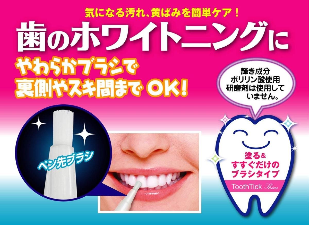 ������ ToothTick Shine �ȥ������ƥ��å� ���㥤�� TKCB-006
