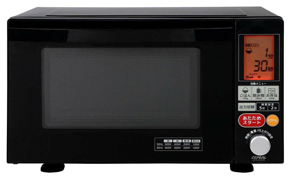楽天市場】ゼピール 電子レンジの通販 楽天市場】ゼピール 電子レンジの通販
