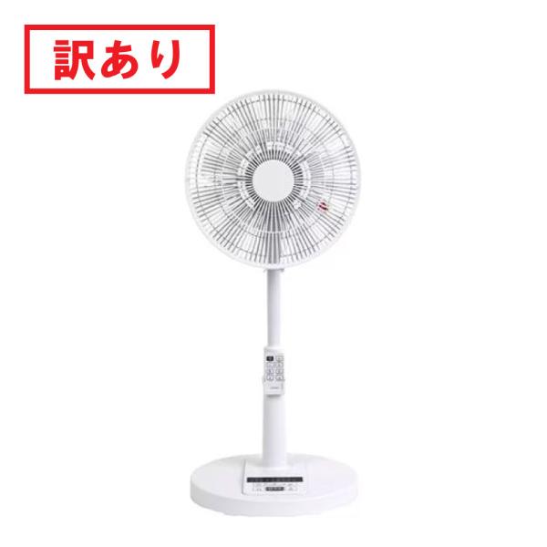 乐天商城 - 訳あり 箱不良 ゼピール ZEPEALリビング扇風機 DCモーター搭載 30cm 7枚羽根 リモコン式 ホワイト ZFL-D4B(F)