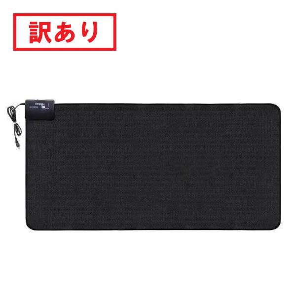 訳あり 箱不良 ゼピール ZEPEAL 1畳用遠赤外線電気カーペット単体 ブラック AK-Y5010N-BK(F) 電気カーペット 電気マット 電気絨毯 1畳 1人