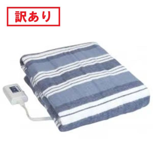 訳あり 箱不良 ゼピール ZEPEAL 電気掛敷毛布 ネイビー ストライプ AM-Y10KSN-NV(F) 電気毛布 電気マット 敷き 掛け 188×130 ダブル 丸洗い可 省エネ ダニ退治