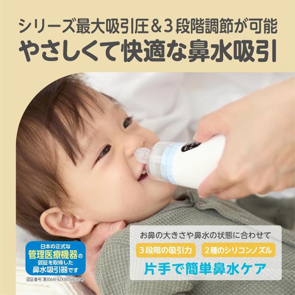 電動鼻水吸引器 PochiSui(ポチスイ) KJH0308