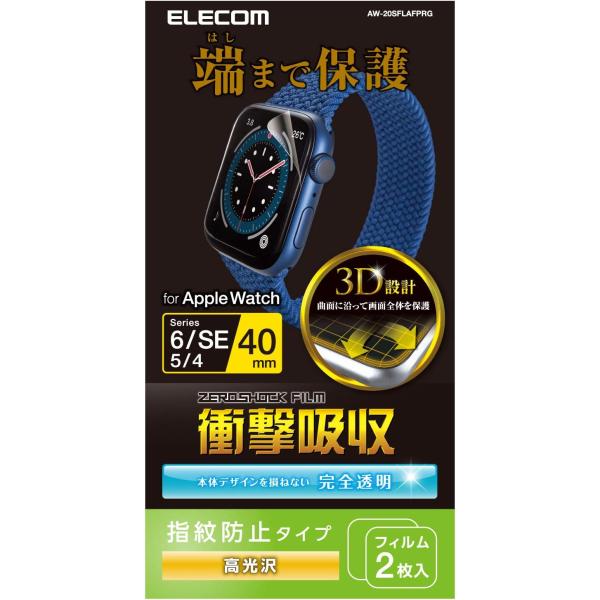 樂天商城 - アップルウォッチ 衝撃吸収 保護フィルム 2枚入