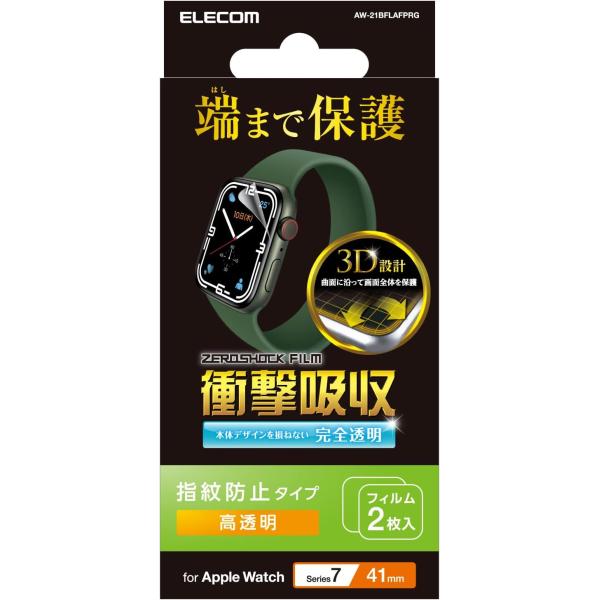 乐天商城 - アップルウォッチ 衝撃吸収 保護フィルム 2枚入