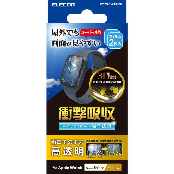 Apple Watch 用 41mm 衝撃吸収フイルム