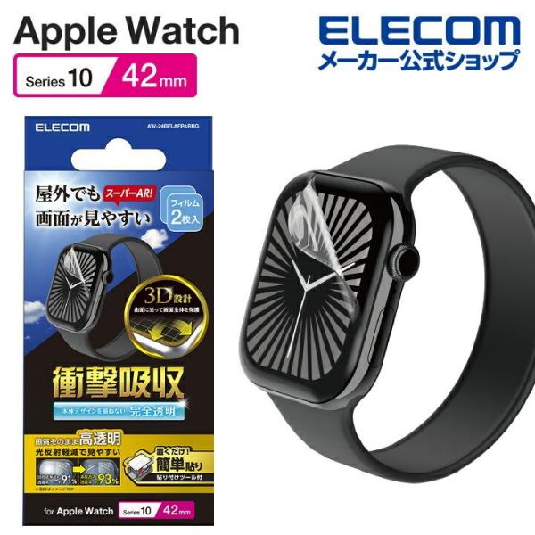 乐天商城 - Apple Watch 42mm フィルム 衝撃吸収 スーパーAR 超透明 防指紋 貼付ツール付 AW-24BFLAFPARRG