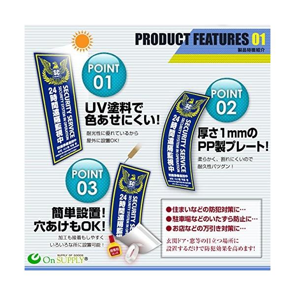 オンスクエア セキュリティプレート「防犯カメラ作動中」 OS-292