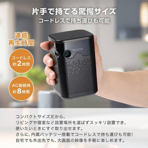 ポータブル プロジェクター MAXZEN 家庭用 4K対応 小型 ミニ コンパクト Wi-Fi2.4G/5G 3300mAh Bluetooth5.2 Android11 MP-D12HC-BK 3