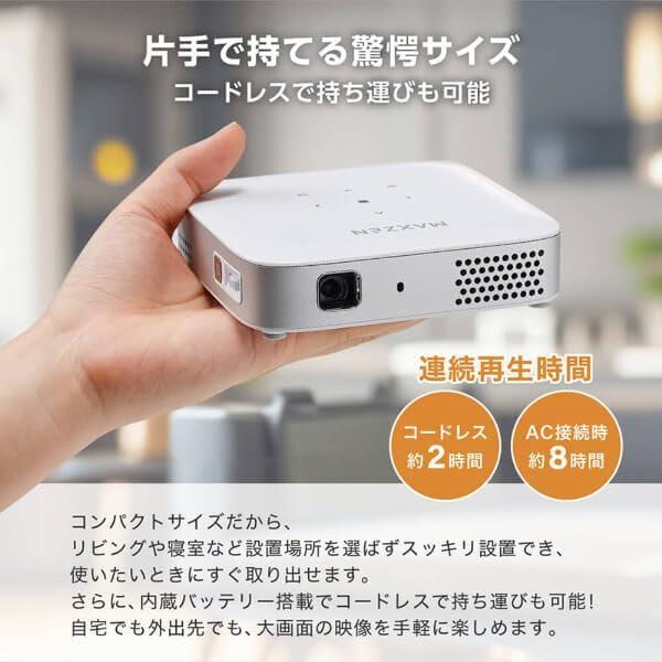 ポータブル プロジェクター MAXZEN 家庭用 4K対応 小型 ミニ コンパクト Wi-Fi2.4G/5G 8000mAh Bluetooth5.2 Android11 MP-D10HC-BK 2