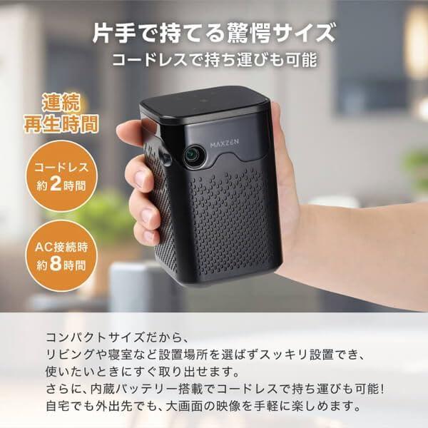 ポータブル プロジェクター MAXZEN 家庭用 4K対応 小型 ミニ コンパクト Wi-Fi2.4G...