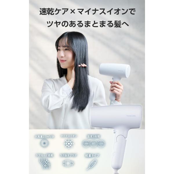 マイナスイオン ヘアドライヤー TD461A サムネイル2