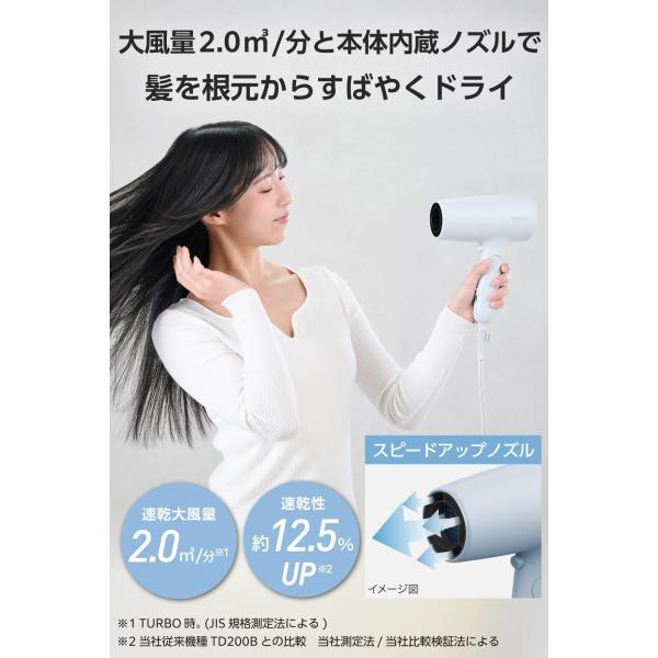 マイナスイオン ヘアドライヤー TD461A サムネイル3