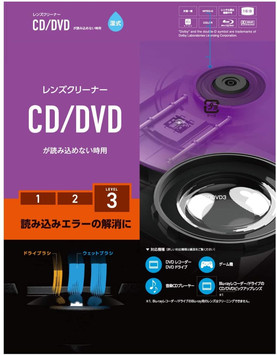 エレコム レンズクリーナー CK-CDDVD3