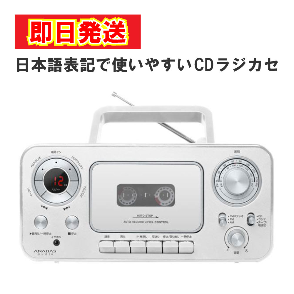 楽天市場】cdラジオ ワイドfmの通販