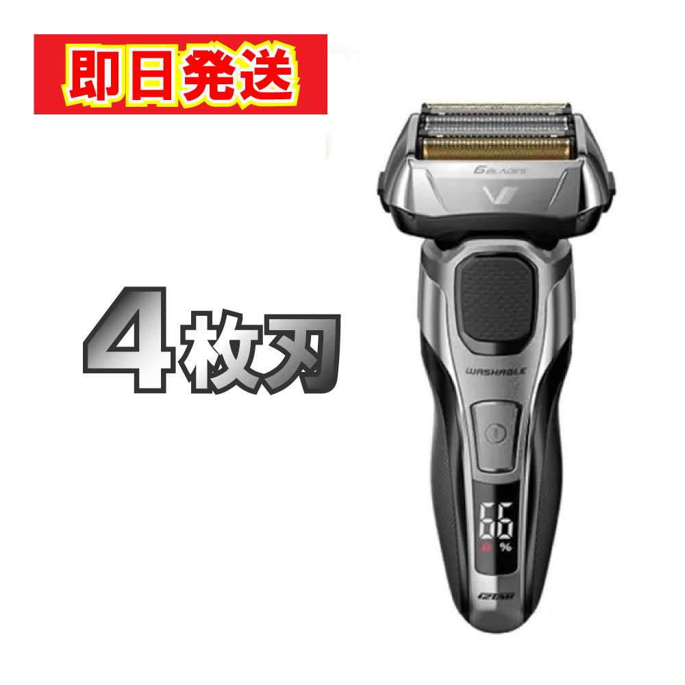 【最短翌日配送 】マクセルイズミ IZF-V931(S) メンズ 電気シェーバー 電動シェーバー 髭剃り 往復式シェーバー 4枚刃 ハイエンドシリーズ 音波駆動 高速モーター ダイキャスト刃 深剃り 顔 顔そり 毛処理 最強配送
