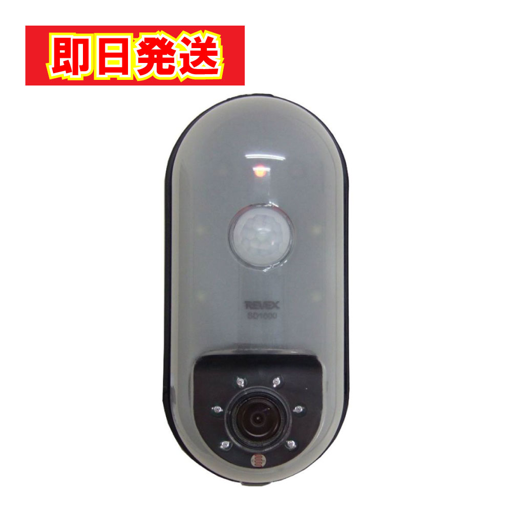 【最短翌日配送】最強配送 リーベックス microSDカード録画式センサーカメラ ブラック SD1000 センサーカメラ カメラ センサー 電池式 赤外線 静止画 動画 LEDライト SDカード 簡単 取り付け 工事不要 防犯 防犯対策 一人暮らし 家 お店 店舗 カフェ 庭 屋内 屋外