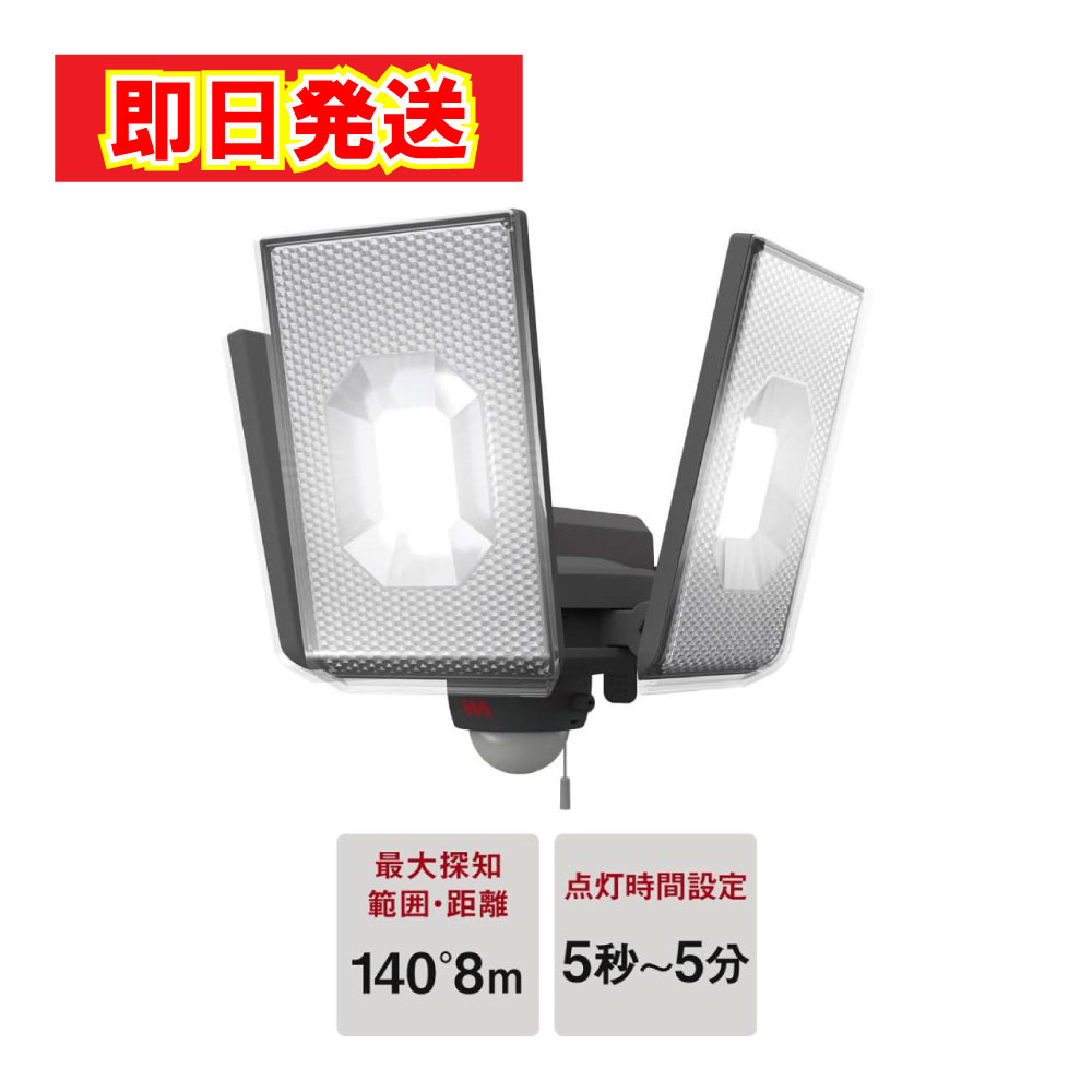 【最短翌日配送】 ムサシ 12.5W×3灯スライド型LEDセンサーライト コンセント式 屋外 人感センサー 調光・調色 LED-AC3050 ライト センサー ...