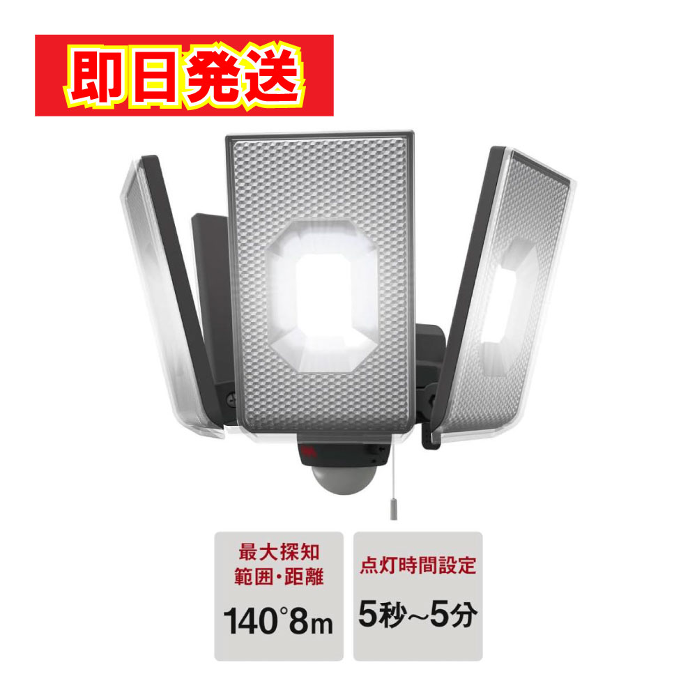 【最短翌日配送】 ムサシ 12.5W×4灯スライド型 屋内・屋外用 LEDセンサーライト LED-AC4000 ライト センサー 感知 LED 常時 簡単 取り付け 警戒灯 防犯 防犯対策 空き巣対策 玄関 車庫 駐車場 倉庫 物置 庭 お店 事務所 会社 最強配送