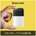 ブラウン モバイル シェーバー Braun mini ホワイト M-1011 モバイル シェーバー 充電式 コンパクト 軽量 シンプル設計 USB充電 丸洗い可 肌にやさしい 携帯用 トラベル用 出張 旅行 最適 ミニサイズ メンズシェーバー