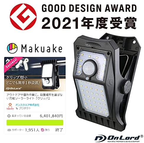 オンロード OnLord クリッパ クリップ型 人感センサー付 ソーラー センサーライトOL-336B センサーライト 充電式 ddshop-10004892 でんでんショッピング 楽天市場店 サンプル画像2