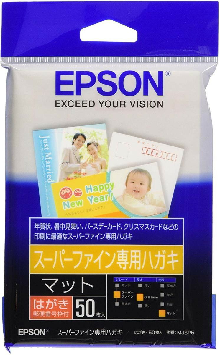 EPSON スーパーファイン専用はがき (100×148mm)はがき 50枚入り MJSP5