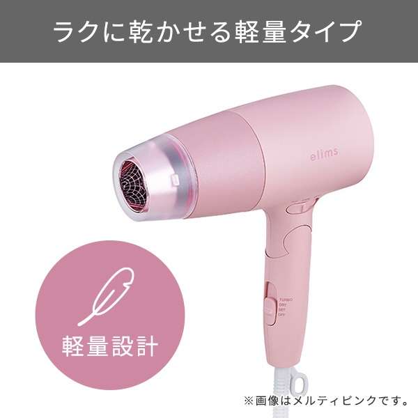 テスコム マイナスイオンヘアードライヤー elims me メルティピンク TD550A(P)