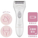 テスコム レディースシェーバー(乾電池式) ラテホワイト TT250A(W)