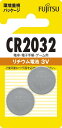 富士通 リチウムコイン電池3V 2個パック CR2032C(2B)N(2)