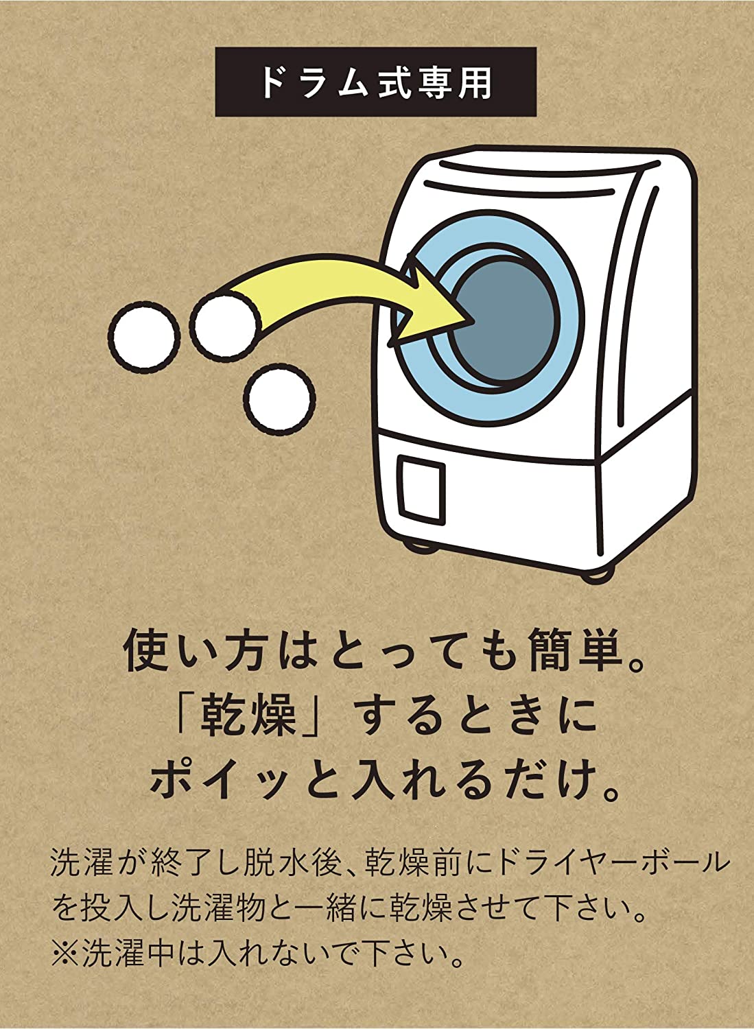 シービージャパン ドライヤーボール 3個入 ドラム式専用 収納袋付き 乾燥時間短縮 Kogure ドライヤーボール3P 3