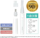 テスコム フェイスシェイバー シェイバー 乾電池式 顔/鼻/眉 ホワイト TK251B-W