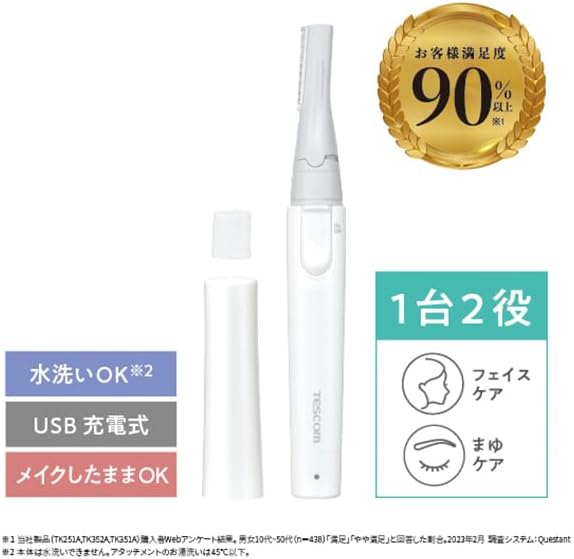 テスコム フェイスシェイバー シェイバー USB充電式 パーツ水洗いOK 正規品 TK352B-W