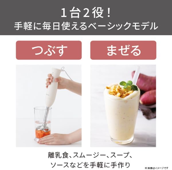 テスコム ハンドブレンダー ハンドミキサー 食洗器対応 ラク抜きプラグ レシピブック付き 離乳食 金属製 TBL10A-W ddshop-10006492 でんでんショッピング 楽天市場店 サンプル画像3