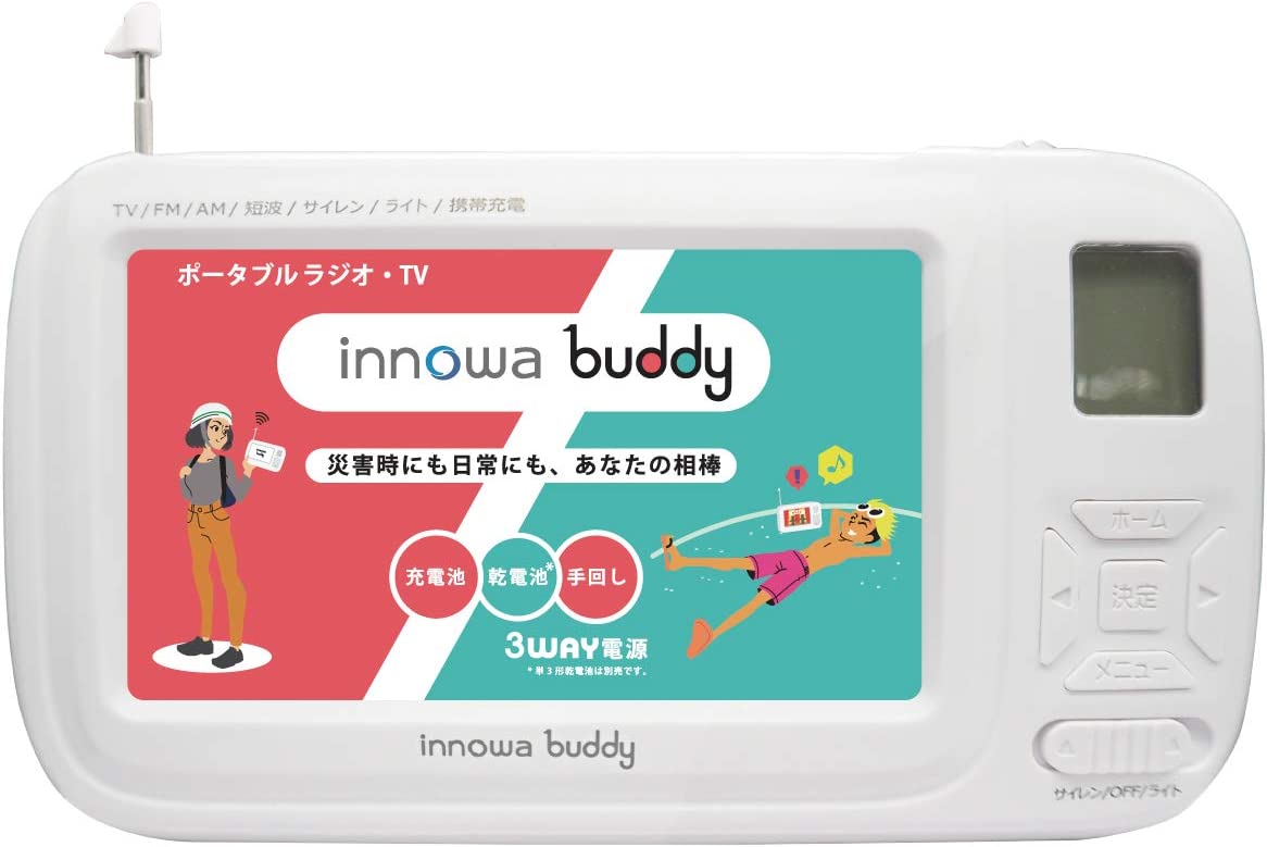 楽天でんでんショッピング 楽天市場店innowa イノワ buddy 手回し ポータブルテレビ・ラジオ 3WAY電源 BD001