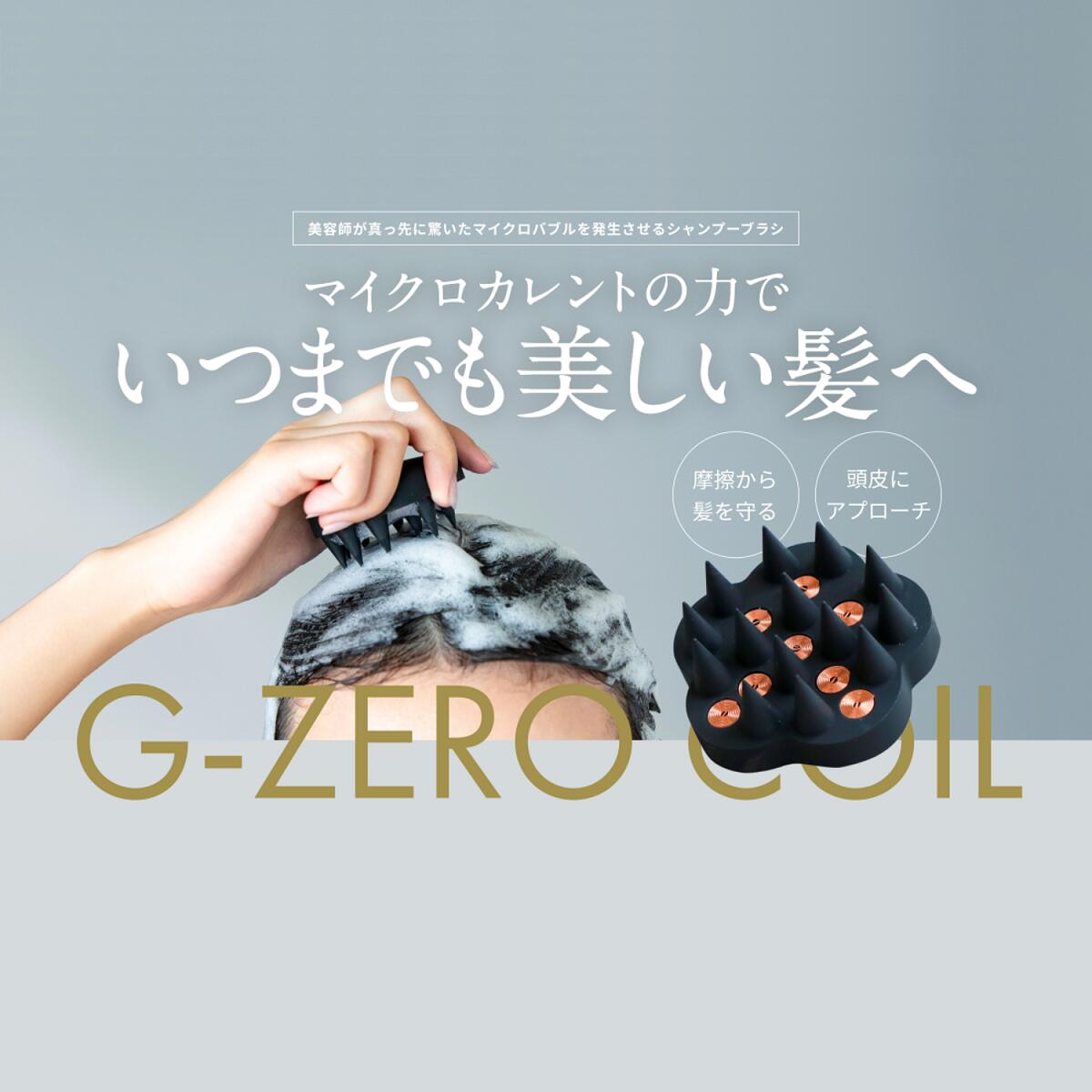 GEMMATSU G-ZEROCOIL ジーゼロコイル マイクロカレント プロ シャンプーブラシ GHA-G01