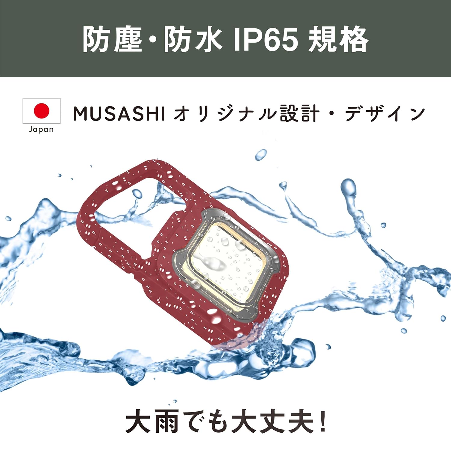 ムサシ 充電式 スーパーフラッシュライト6W COB-WL007R