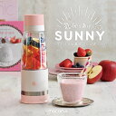マカフル macaful モバイル真空ブレンダー SUNNY ベリーピンク MJB-400P-PK ミキサー ブレンダー ジューサー コンパクト 自動 おしゃれ 可愛い シンプル 持ち歩き 家 職場 会社 美容 ダイエット マイボトル ギフト 友達 お祝い ジム 食事